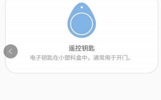 门禁卡怎么在手机上使用