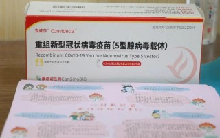 只需打1针的新冠疫苗