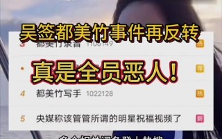 吴亦凡都美竹事件来龙去脉