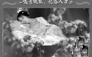 林黛玉为什么是裸死的