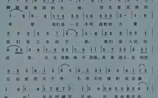 中国人民 *** 军歌歌词