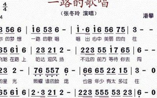 歌曲一年的路程