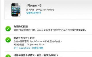 怎么看iphone4s是联通还是移动