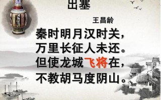 秦时明月汉时关万里长征人未还