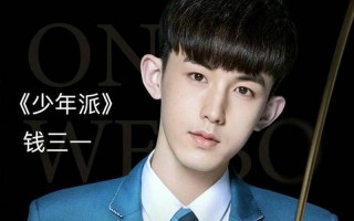 钱三一林妙妙回来了