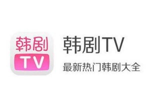韩剧TV为什么好多剧都没有了