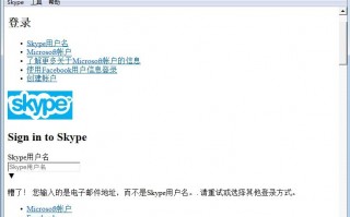skype连接不上怎么办(ipad上为什么不能连接skype)