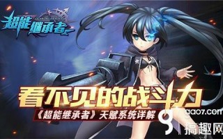 《斗罗大陆》什么躯干骨最厉害?斗罗大陆与绝世斗罗魂骨排名?