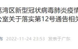 潮州疫情最新消息通知
