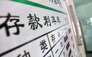 银行为什么不建议存三年定期