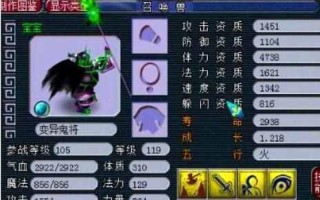 兽态犀牛将军怎么抓