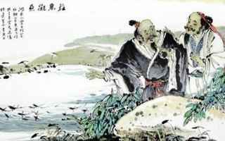 子非鱼焉知鱼之乐的意思