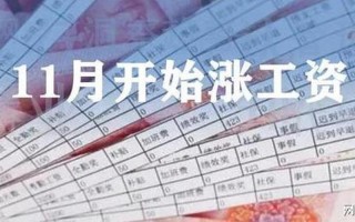 部队2023年工资大涨已经确定