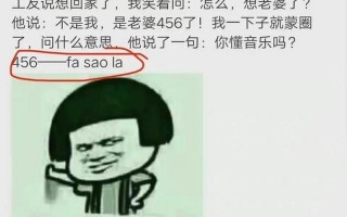 456什么意思是什么梗