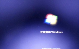 win7取消开机登录