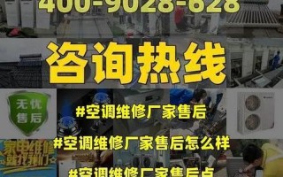 空调维修找厂家售后吗