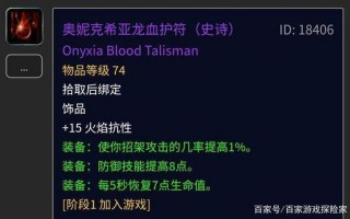 奥妮克希亚的头颅