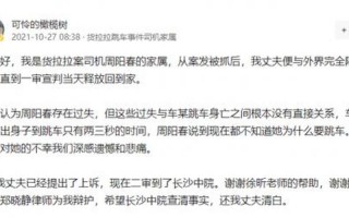 直播-货拉拉女乘客跳车坠亡案开庭