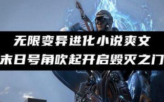 进化在无限电影世界