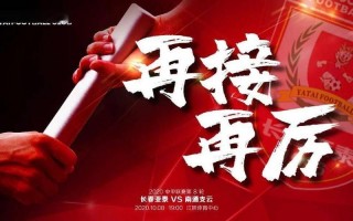 再接再厉 再接再励