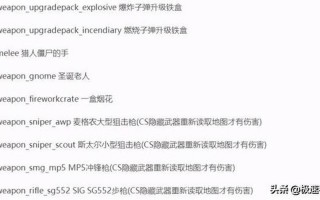 求生之路1秘籍大全