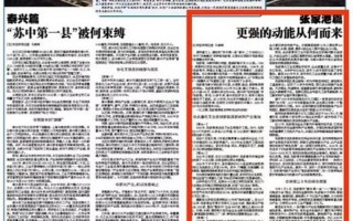 张家港疫情最新消息