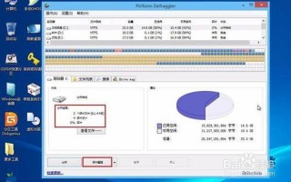 碎片整理有什么用