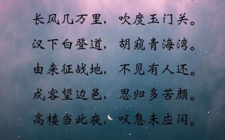 李白最难超越的一首诗