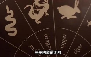 七擒七纵是什么生肖