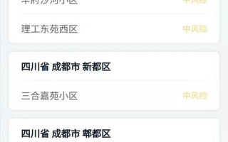 成都疫情最新消息今天新增病例