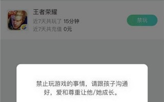 禁止孩子玩游戏的软件