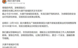 现在进入西安的最新通知