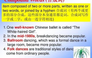 compound是什么意思