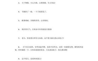 天气热的说说 朋友圈