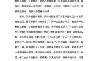 我的拿手好戏作文600字六年级