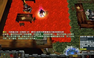 仙之侠道2伍章攻略