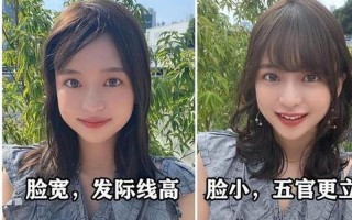 长相变可爱的 *** 
