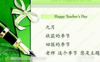 给班主任送礼的禁忌