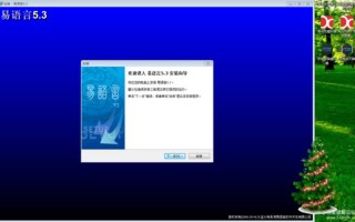 易语言5.11完美破解版
