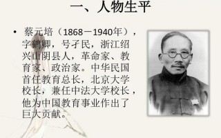 蔡元培的教育思想