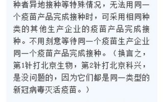科兴疫苗什么问题