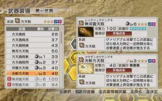 psp三国无双6打不了(psp三国无双6攻略)