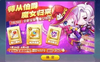 天天酷跑小魔女怎么样 天天酷跑小魔女觉醒后属性介绍