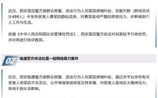 浏览不良网站会被网警抓吗