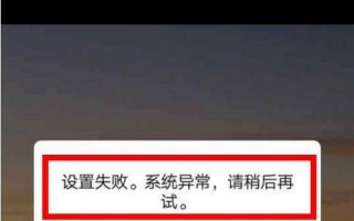由于系统维护无法修改头像