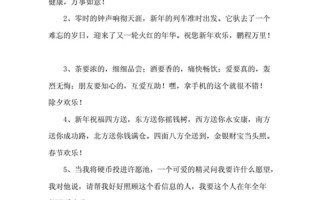 最有创意的新年祝福语