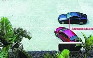 三招倒车入位的旷世绝学