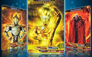 奥特曼卡片有什么用