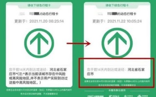 行程卡14天前去过的地方会消失吗