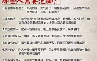 泡脚时千万别吃东西